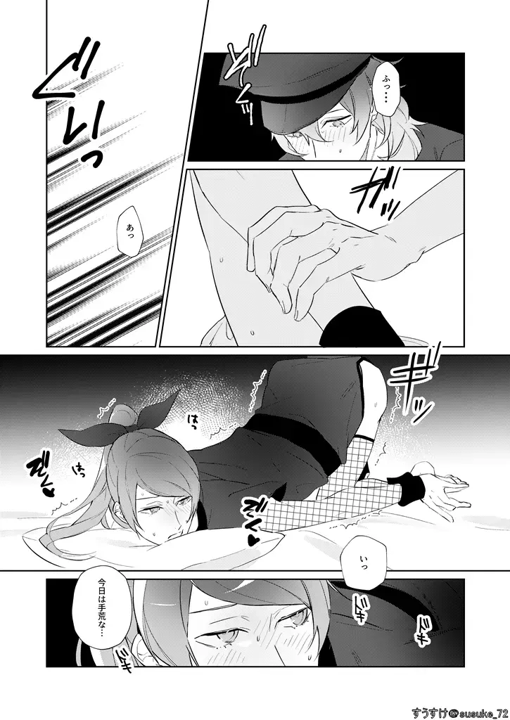 Kawaii gokko Fhentai - Page 12