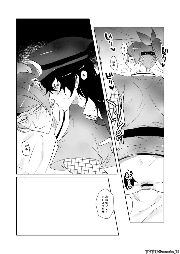 Kawaii gokko Fhentai - Page 18