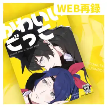 Read Kawaii gokko - Fhentai