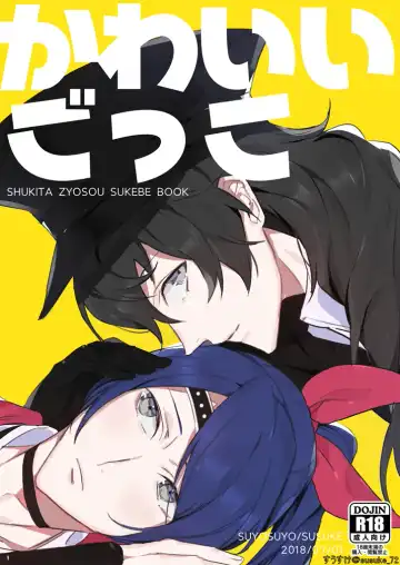 Kawaii gokko Fhentai - Page 2