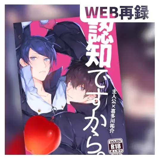 Ninchidesukara. Fhentai - Page 1