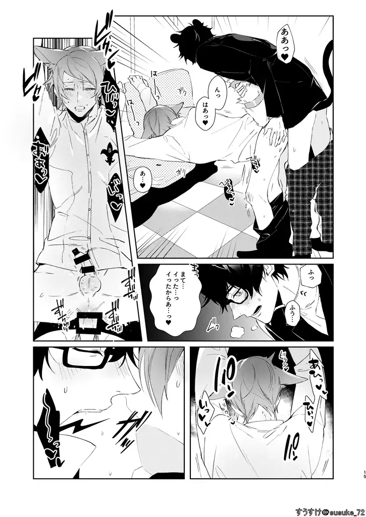 Ninchidesukara. Fhentai - Page 13