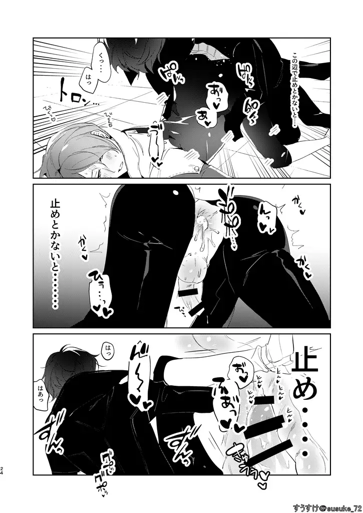 Ninchidesukara. Fhentai - Page 22
