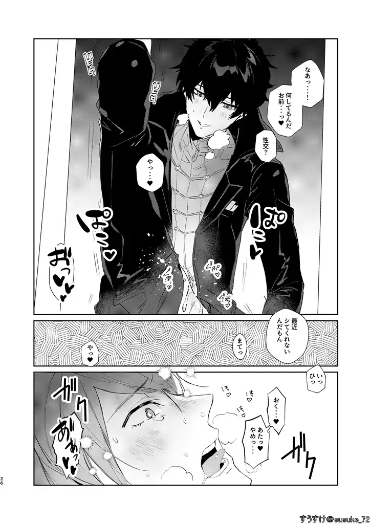 Ninchidesukara. Fhentai - Page 24