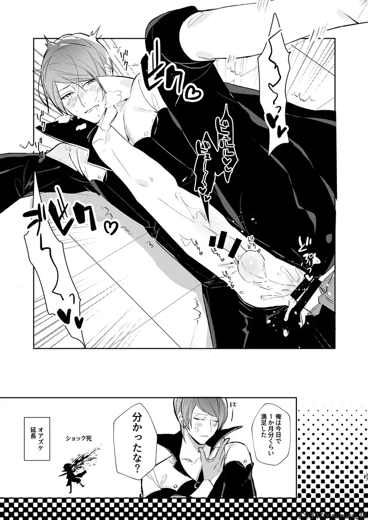 Ninchidesukara. Fhentai - Page 25