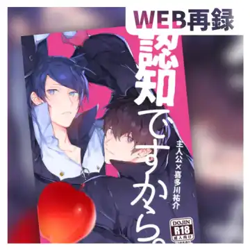 Read Ninchidesukara. - Fhentai