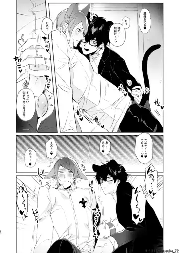 Ninchidesukara. Fhentai - Page 8