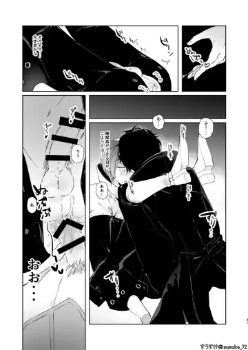 Ninchidesukara. Fhentai - Page 19