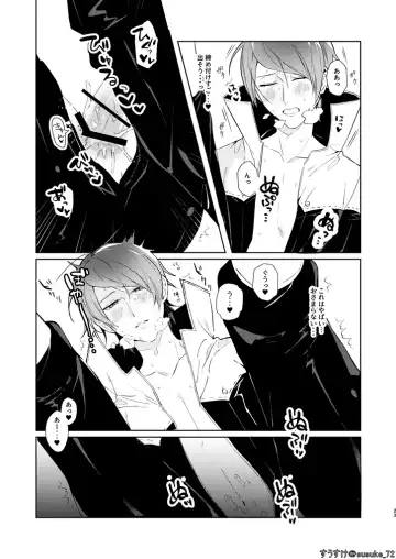 Ninchidesukara. Fhentai - Page 21