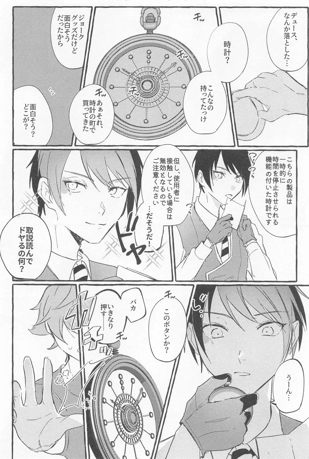 Stop! My Love It! Fhentai - Page 3