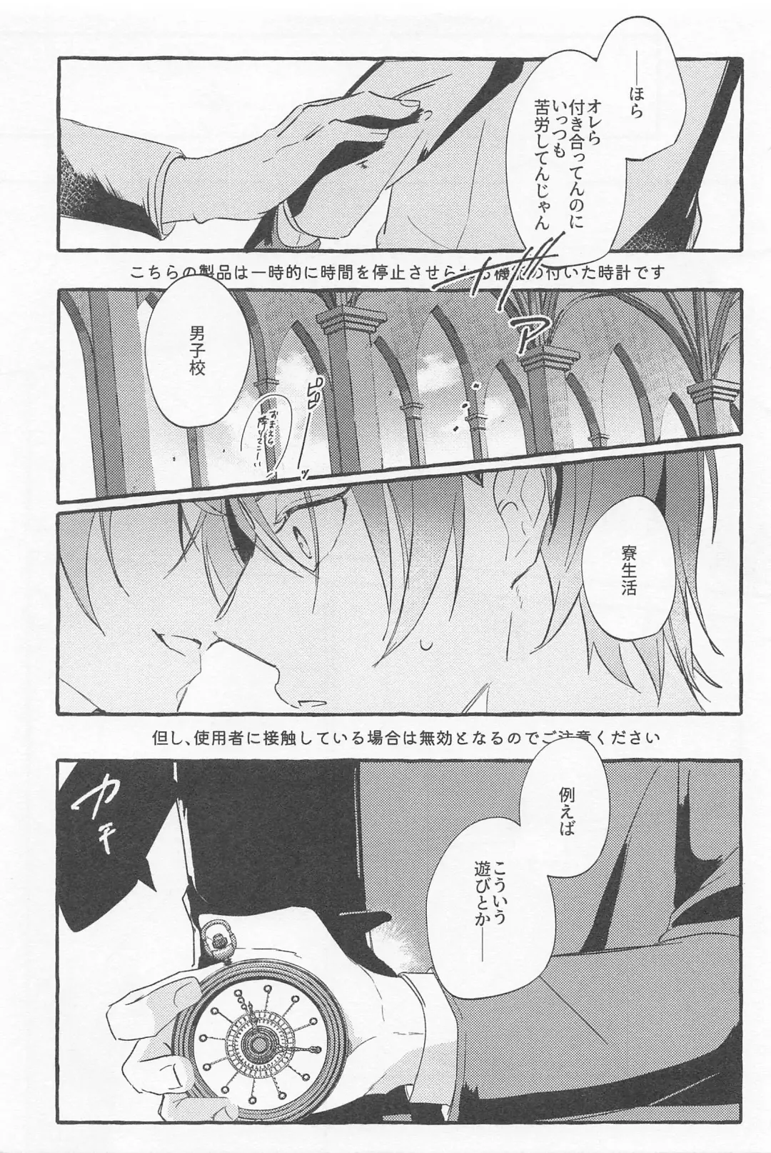 Stop! My Love It! Fhentai - Page 12