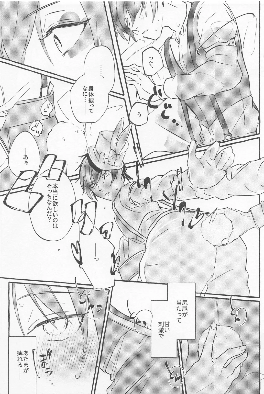 Stop! My Love It! Fhentai - Page 25