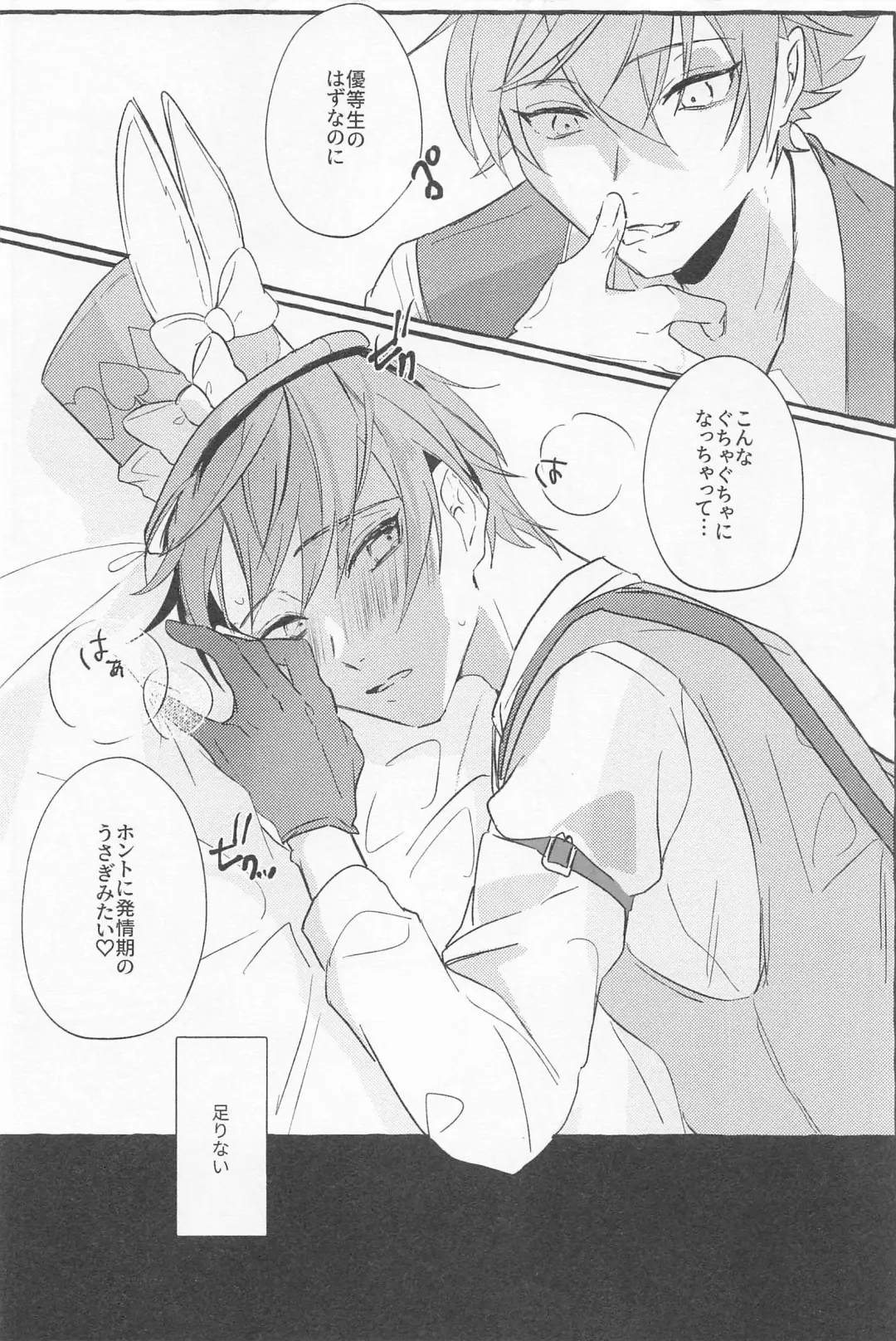 Stop! My Love It! Fhentai - Page 26