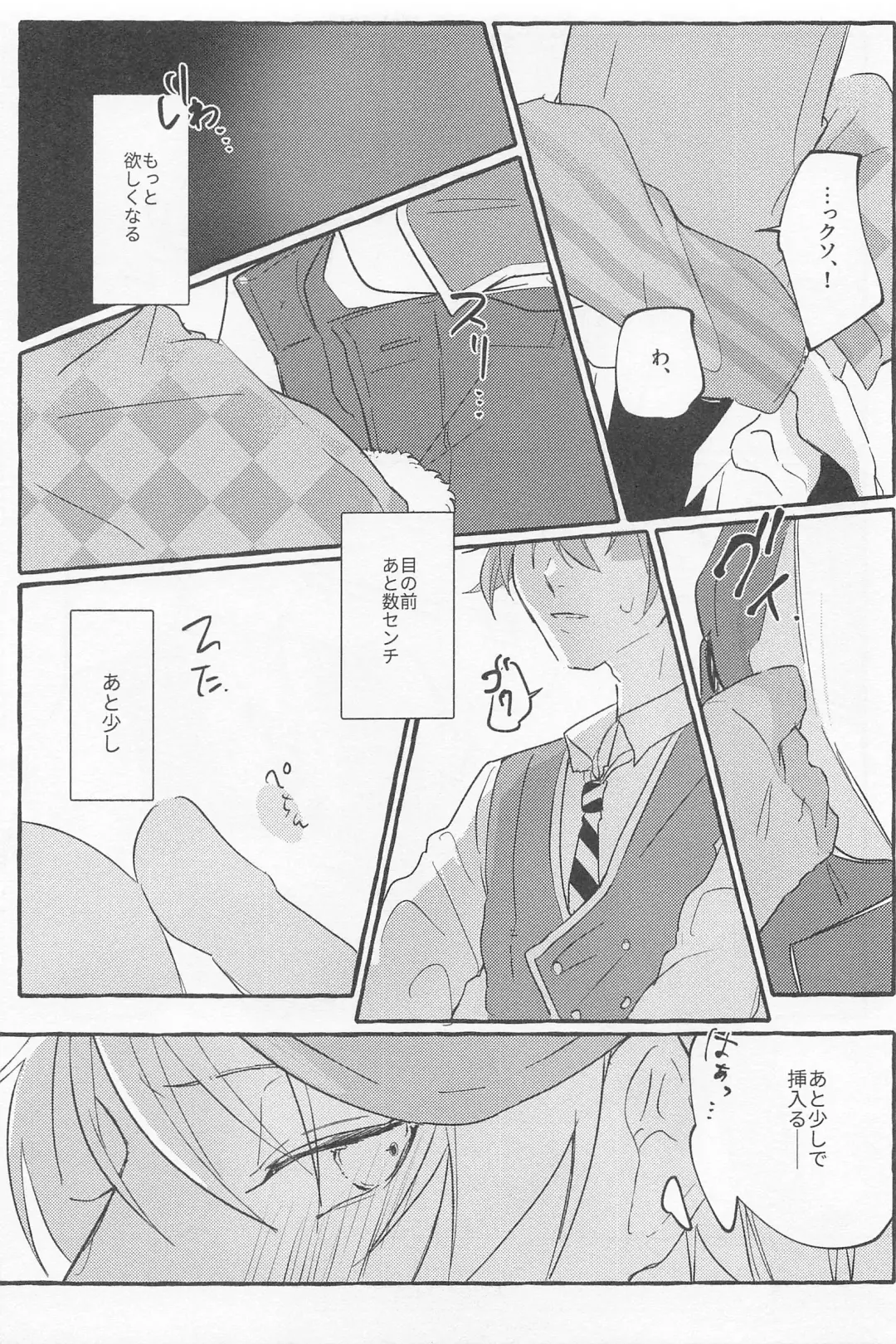 Stop! My Love It! Fhentai - Page 27