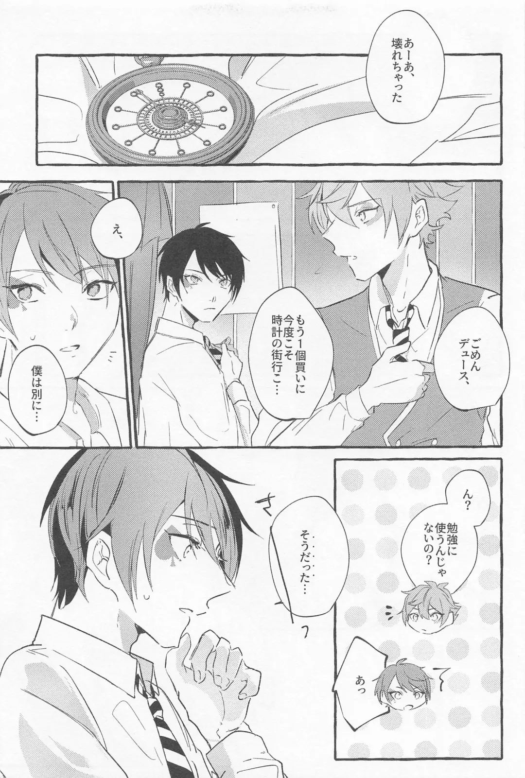 Stop! My Love It! Fhentai - Page 36