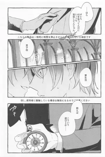 Stop! My Love It! Fhentai - Page 12