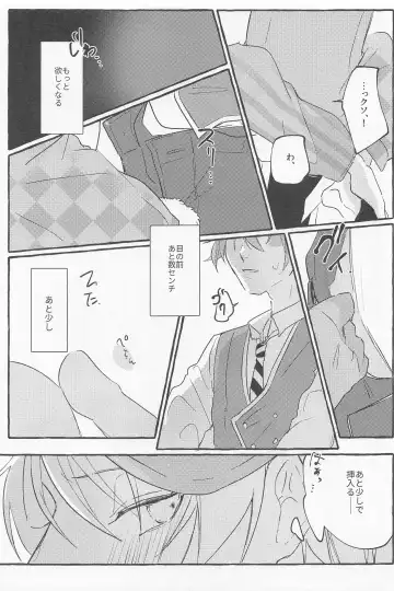 Stop! My Love It! Fhentai - Page 27