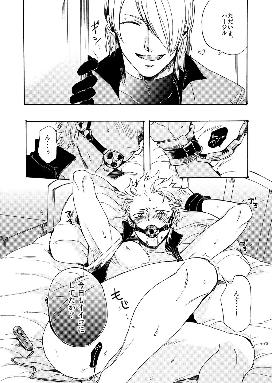 [Tomita] DEVIL TAMER Fhentai - Page 3