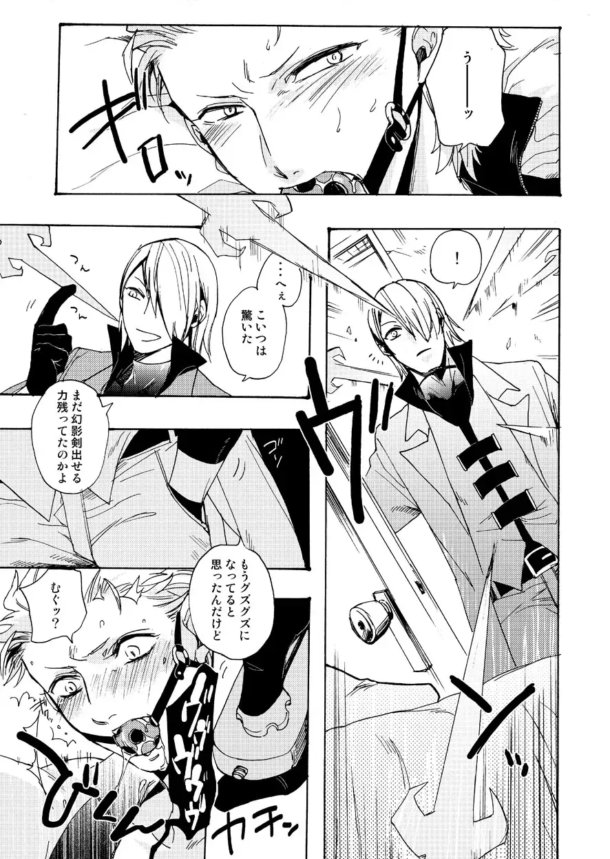 [Tomita] DEVIL TAMER Fhentai - Page 4