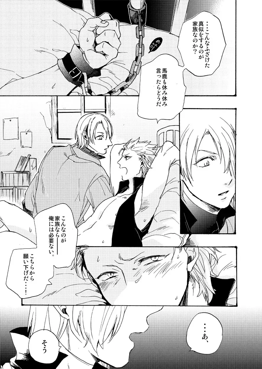 [Tomita] DEVIL TAMER Fhentai - Page 6