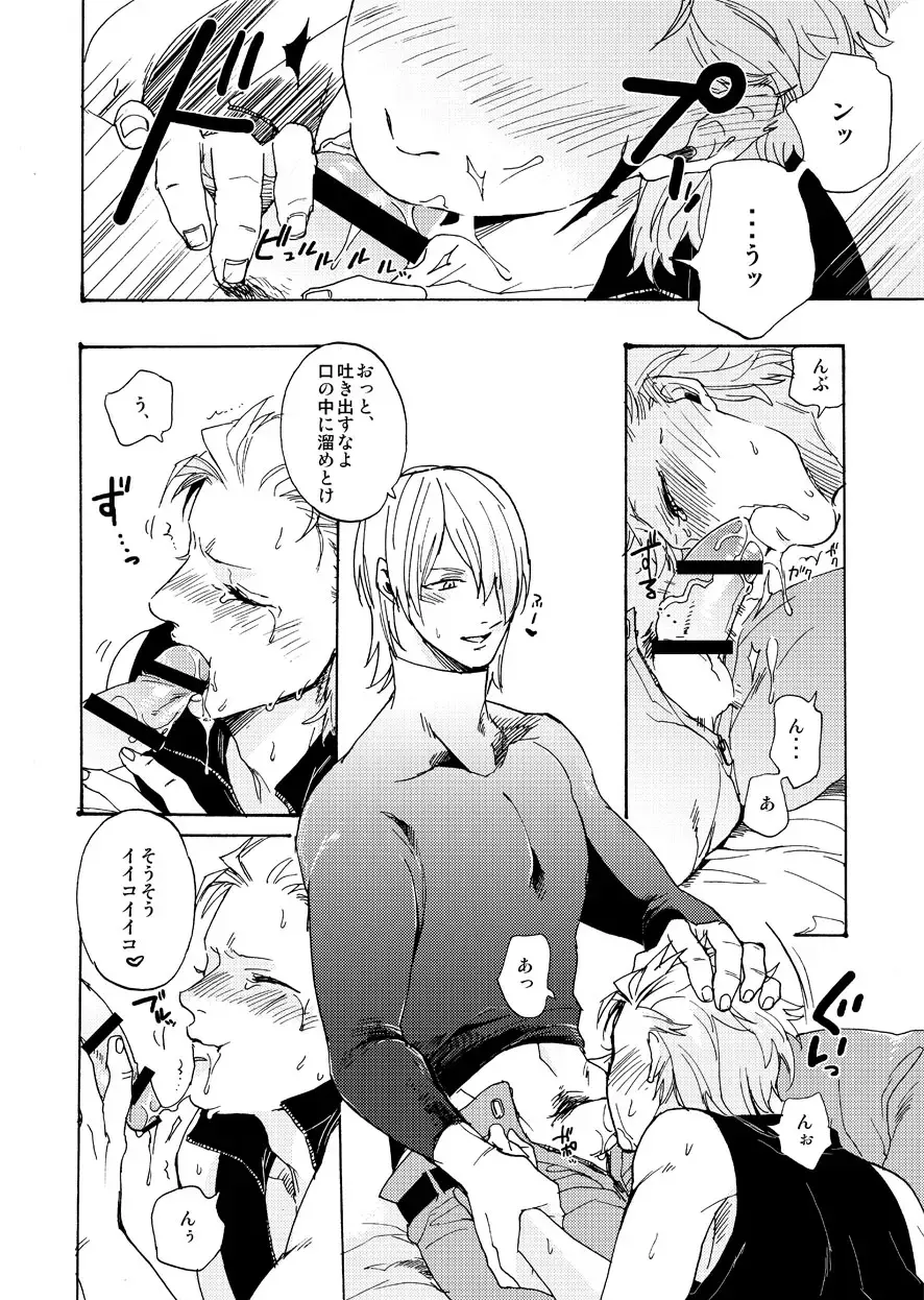 [Tomita] DEVIL TAMER Fhentai - Page 11