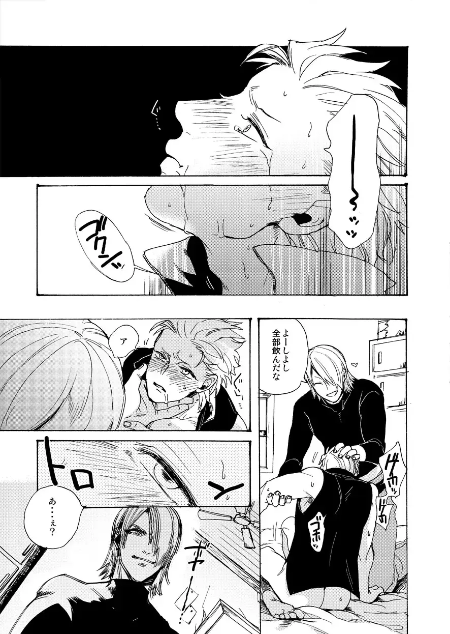 [Tomita] DEVIL TAMER Fhentai - Page 14