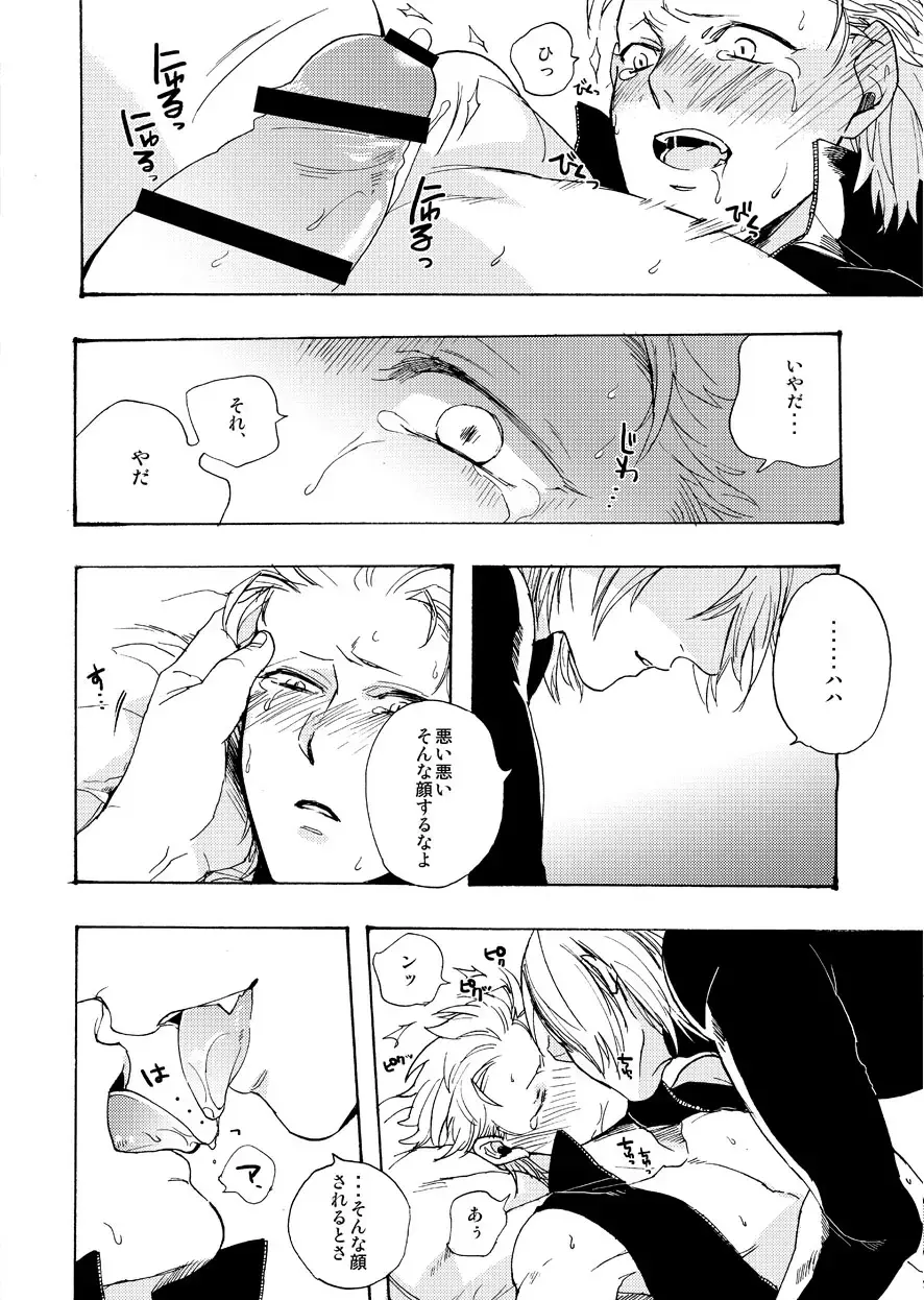 [Tomita] DEVIL TAMER Fhentai - Page 17