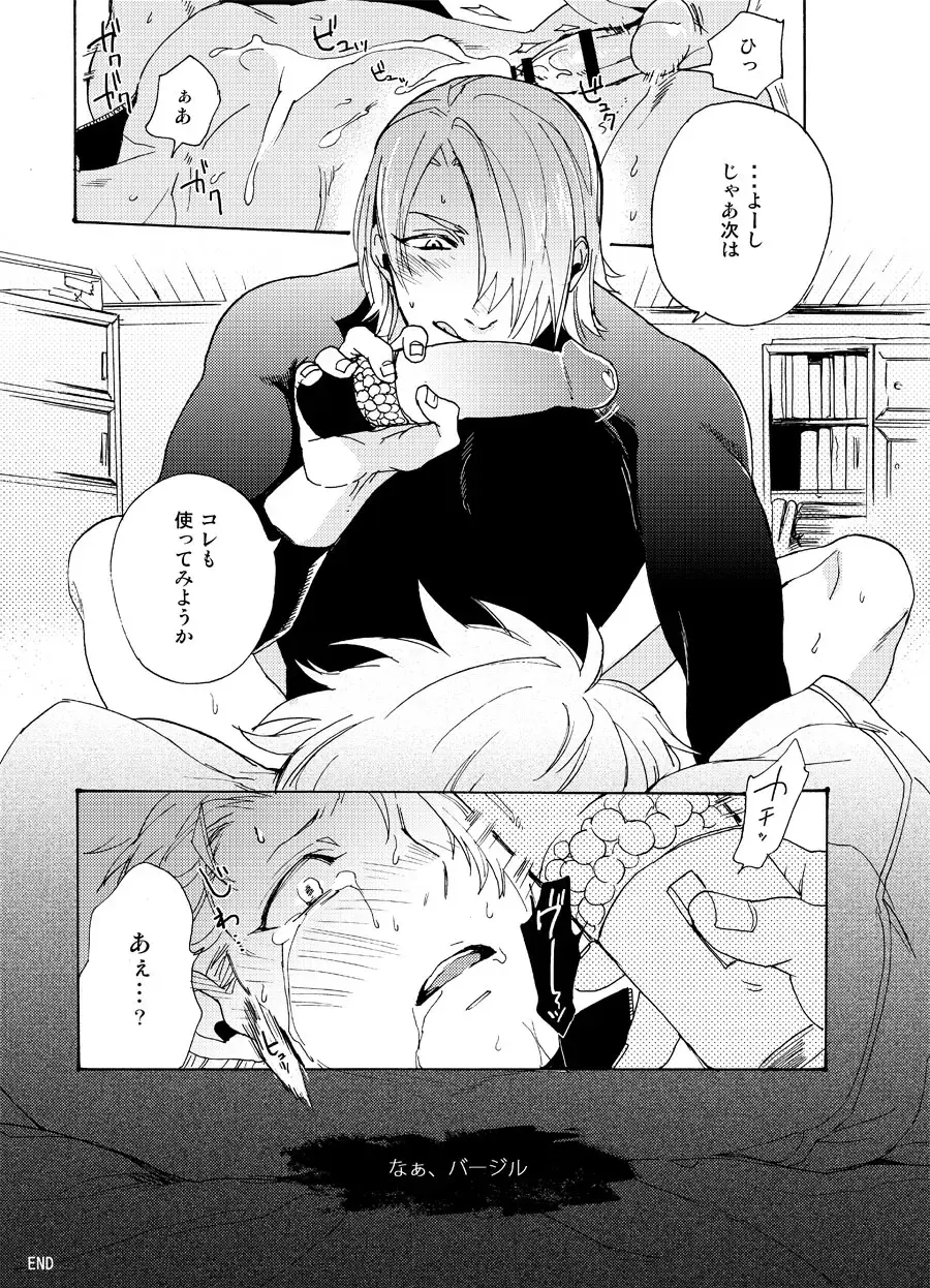 [Tomita] DEVIL TAMER Fhentai - Page 25