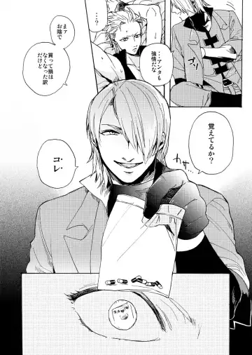 [Tomita] DEVIL TAMER Fhentai - Page 7