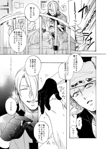 [Tomita] DEVIL TAMER Fhentai - Page 8