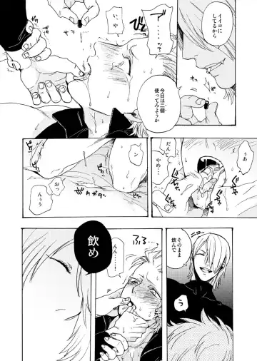 [Tomita] DEVIL TAMER Fhentai - Page 13