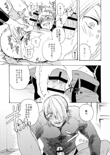 [Tomita] DEVIL TAMER Fhentai - Page 16