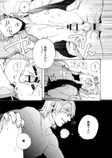 [Tomita] DEVIL TAMER Fhentai - Page 18