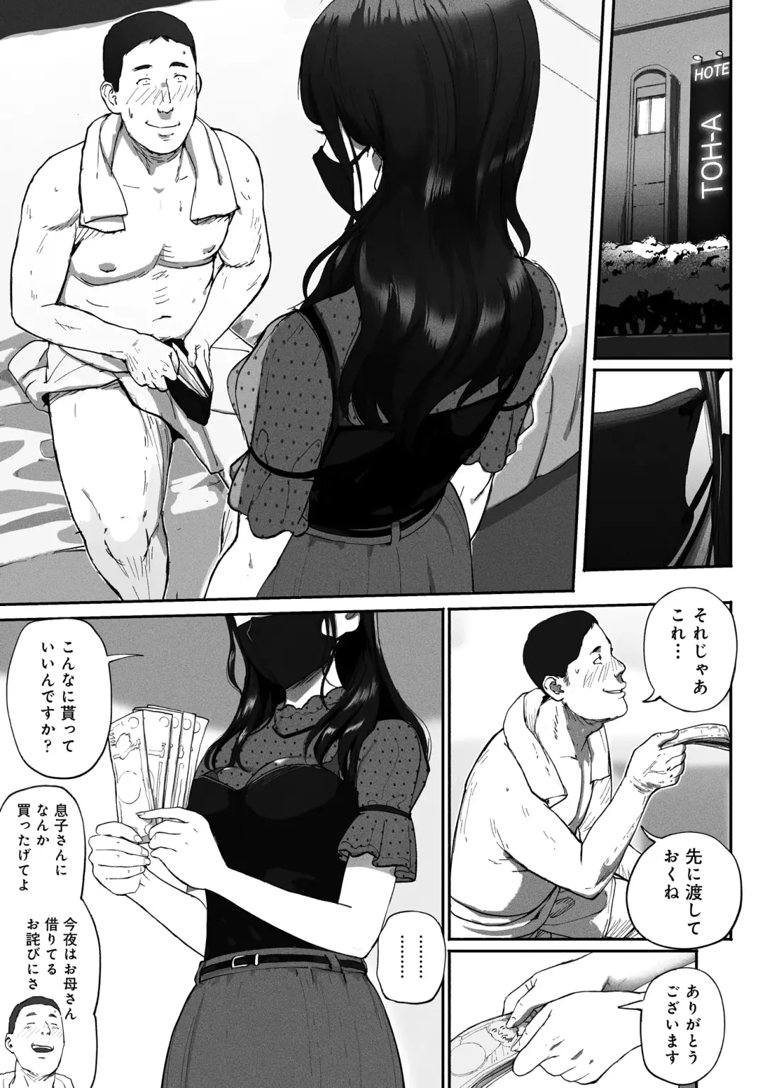 [Special G] SinMama Papakatsu ~Shokuba no Joshi to Appli de Deattara~ Fhentai - Page 3