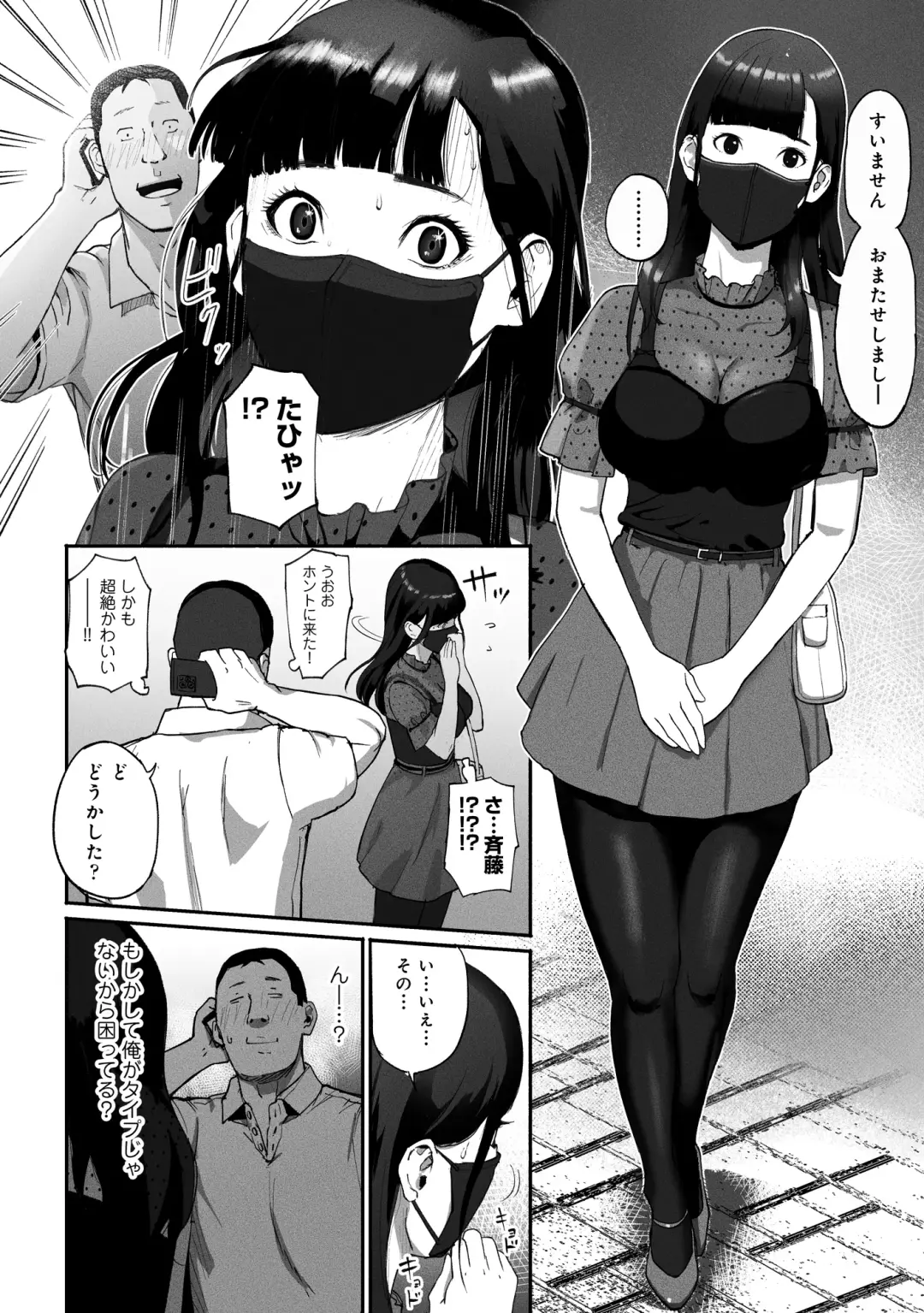[Special G] SinMama Papakatsu ~Shokuba no Joshi to Appli de Deattara~ Fhentai - Page 12