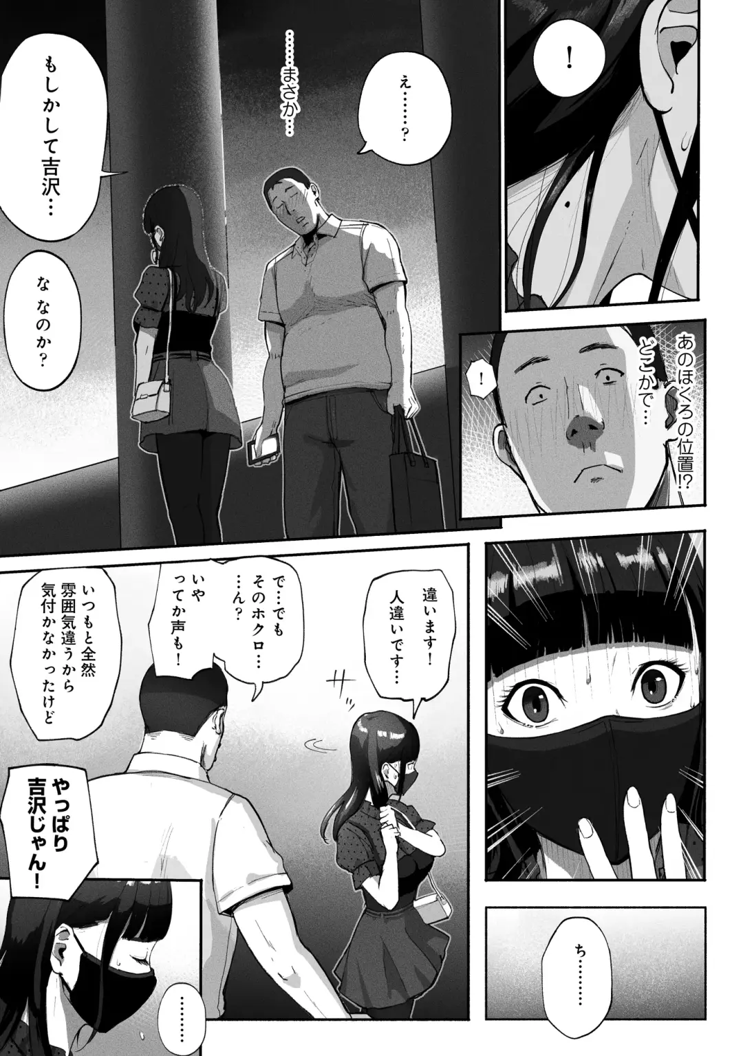 [Special G] SinMama Papakatsu ~Shokuba no Joshi to Appli de Deattara~ Fhentai - Page 13