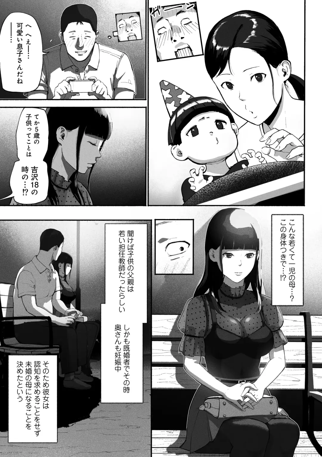 [Special G] SinMama Papakatsu ~Shokuba no Joshi to Appli de Deattara~ Fhentai - Page 15