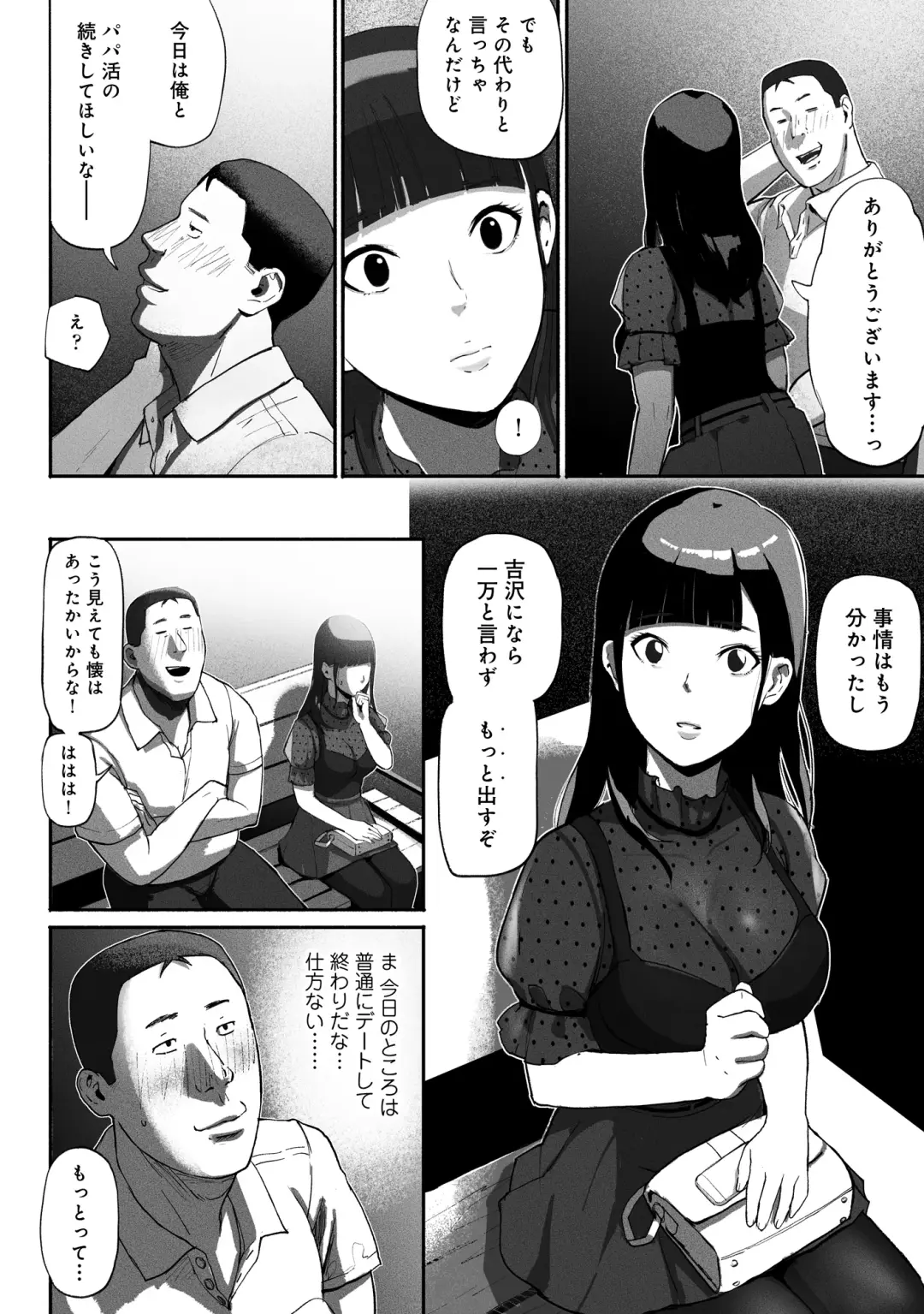 [Special G] SinMama Papakatsu ~Shokuba no Joshi to Appli de Deattara~ Fhentai - Page 17