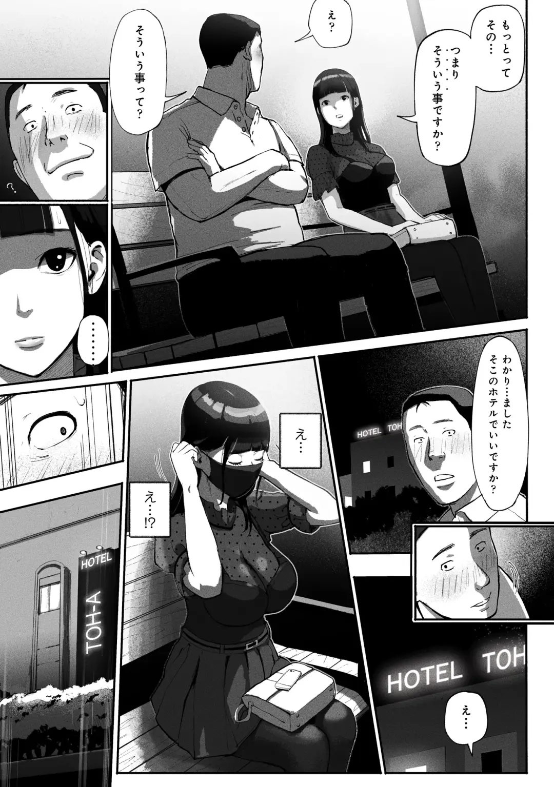 [Special G] SinMama Papakatsu ~Shokuba no Joshi to Appli de Deattara~ Fhentai - Page 18