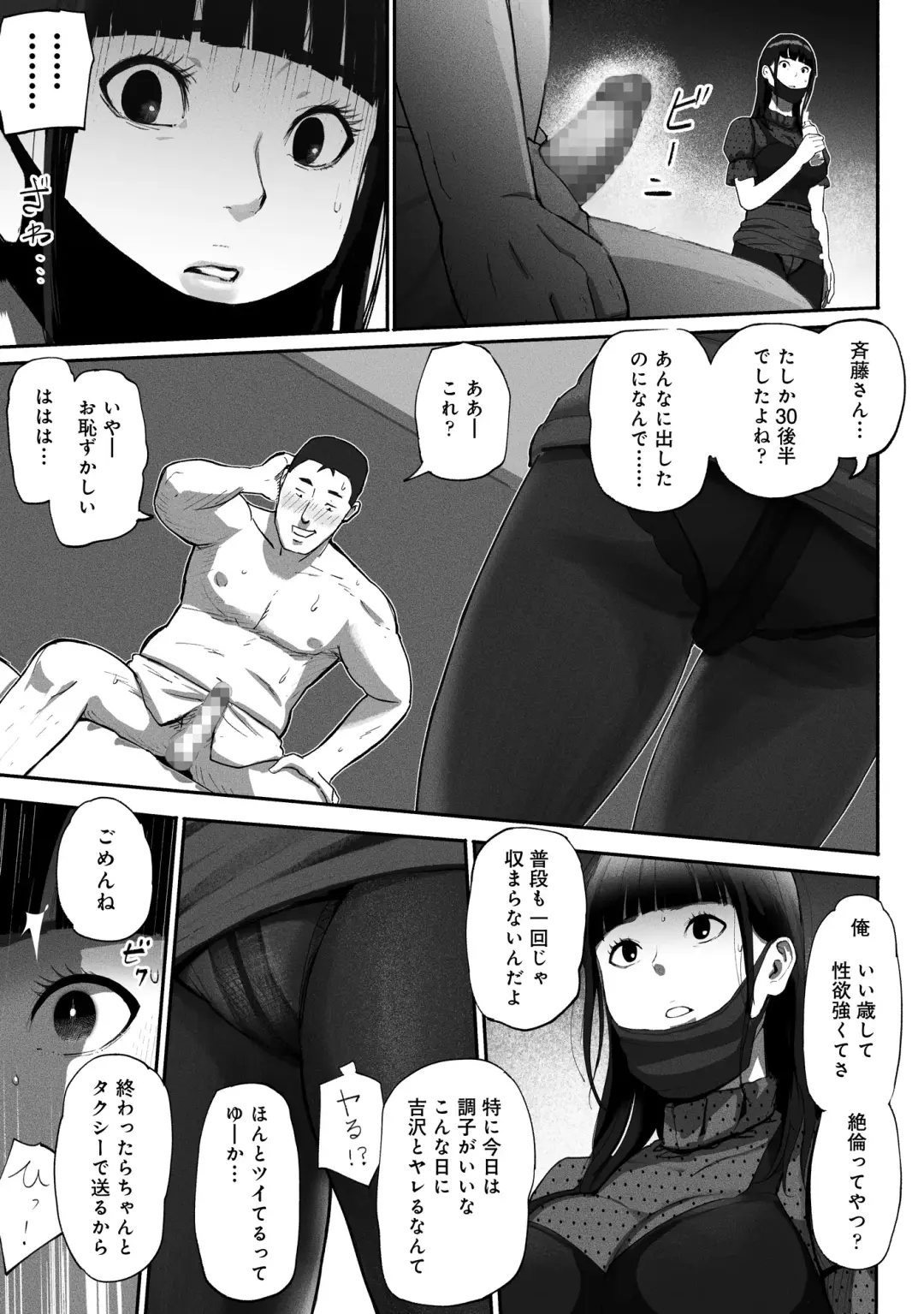 [Special G] SinMama Papakatsu ~Shokuba no Joshi to Appli de Deattara~ Fhentai - Page 27
