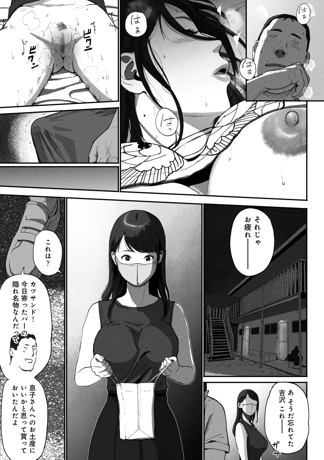 [Special G] SinMama Papakatsu ~Shokuba no Joshi to Appli de Deattara~ Fhentai - Page 41
