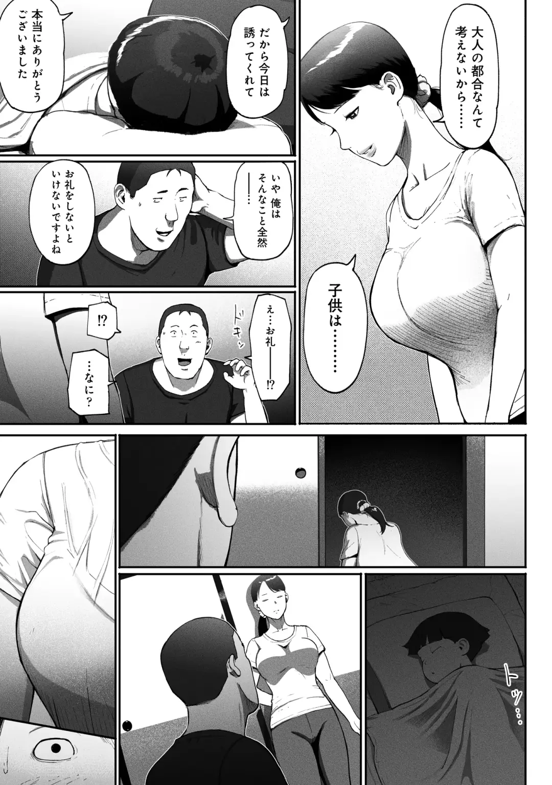 [Special G] SinMama Papakatsu ~Shokuba no Joshi to Appli de Deattara~ Fhentai - Page 53