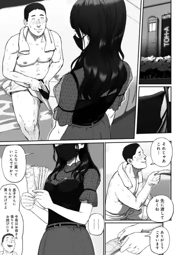 [Special G] SinMama Papakatsu ~Shokuba no Joshi to Appli de Deattara~ Fhentai - Page 3