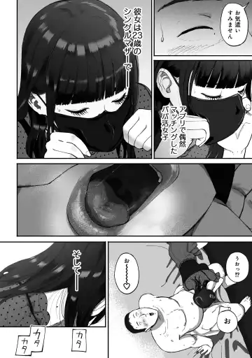 [Special G] SinMama Papakatsu ~Shokuba no Joshi to Appli de Deattara~ Fhentai - Page 4