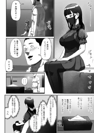 [Special G] SinMama Papakatsu ~Shokuba no Joshi to Appli de Deattara~ Fhentai - Page 19