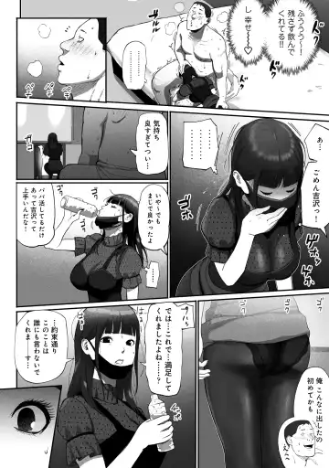 [Special G] SinMama Papakatsu ~Shokuba no Joshi to Appli de Deattara~ Fhentai - Page 26