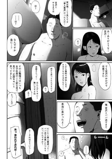 [Special G] SinMama Papakatsu ~Shokuba no Joshi to Appli de Deattara~ Fhentai - Page 70