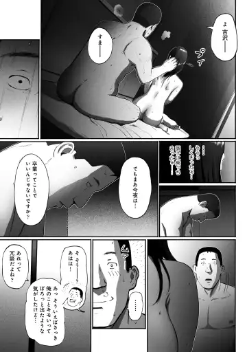 [Special G] SinMama Papakatsu ~Shokuba no Joshi to Appli de Deattara~ Fhentai - Page 71