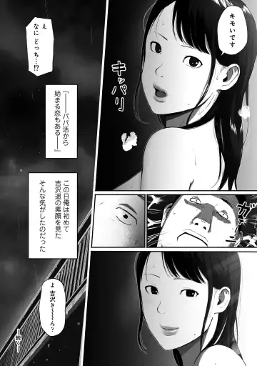 [Special G] SinMama Papakatsu ~Shokuba no Joshi to Appli de Deattara~ Fhentai - Page 72