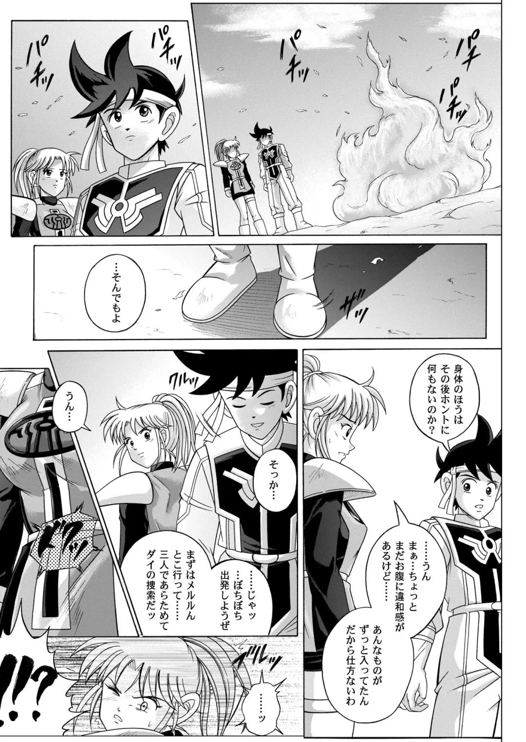 [Izumi Kazuya] Sinclair Fhentai - Page 130